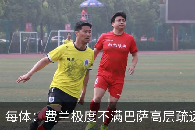 每体：费兰极度不满巴萨高层疏远，后者高调追求小蜘蛛令他失落
